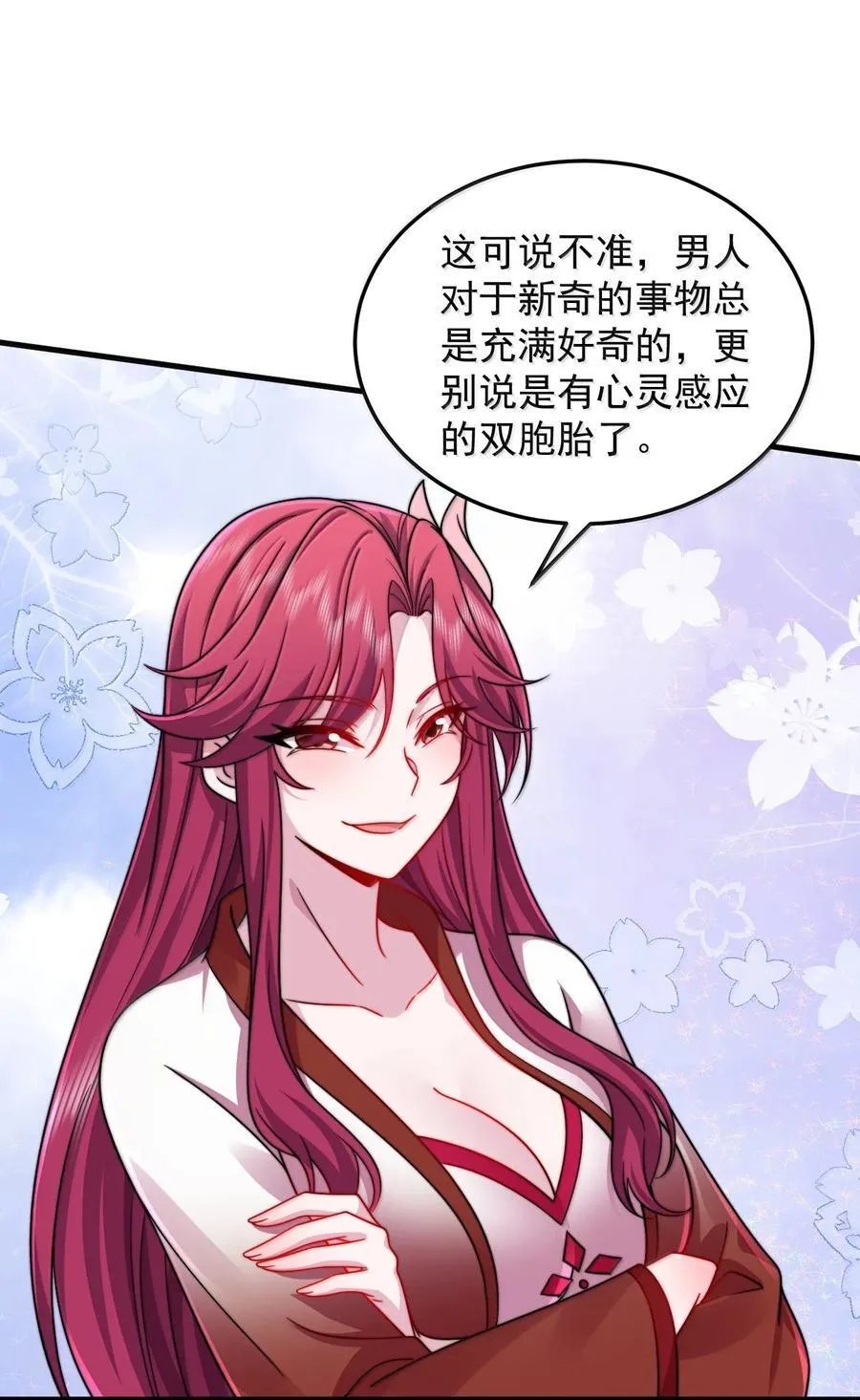 137 双生灵根13