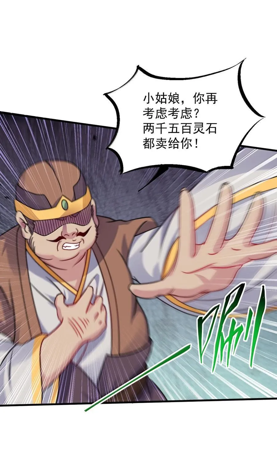 142 柳蚀22