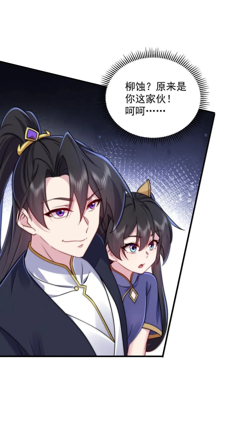 142 柳蚀38