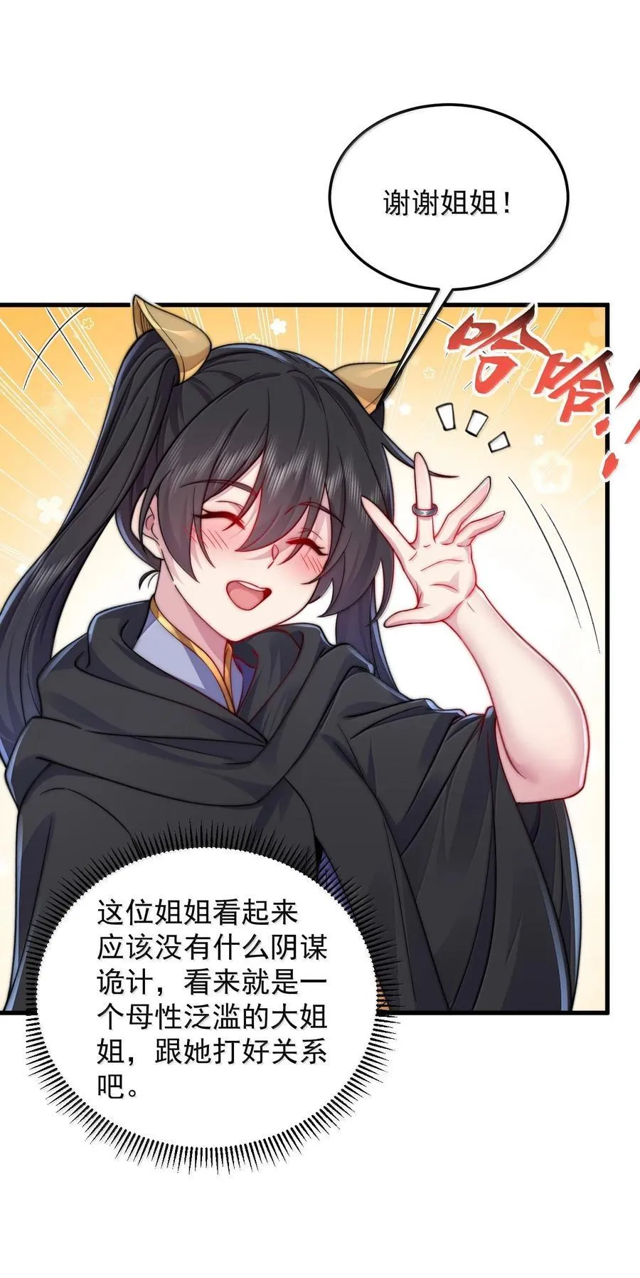 144 白溪月辉尘17