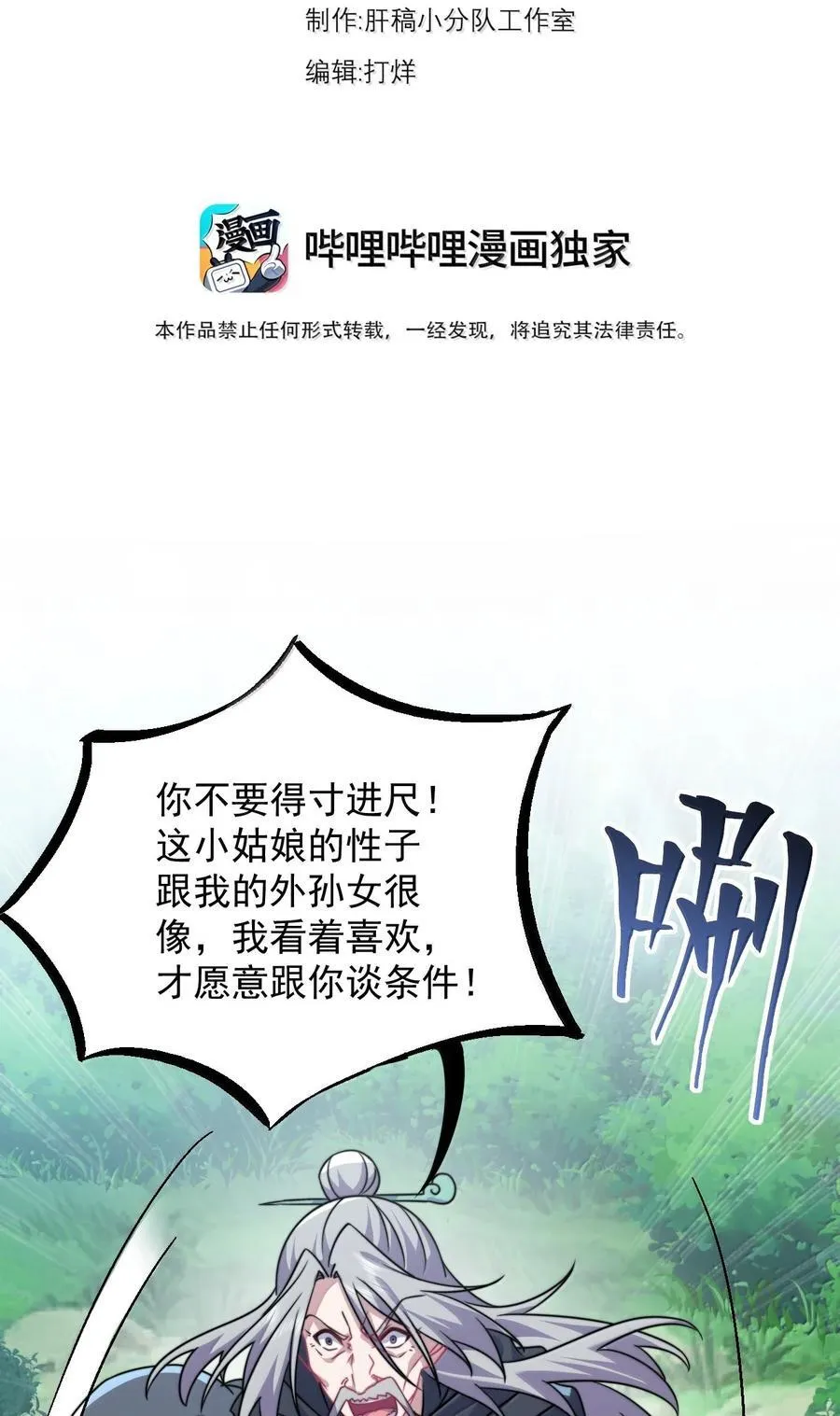 143 初见洛杉杉2