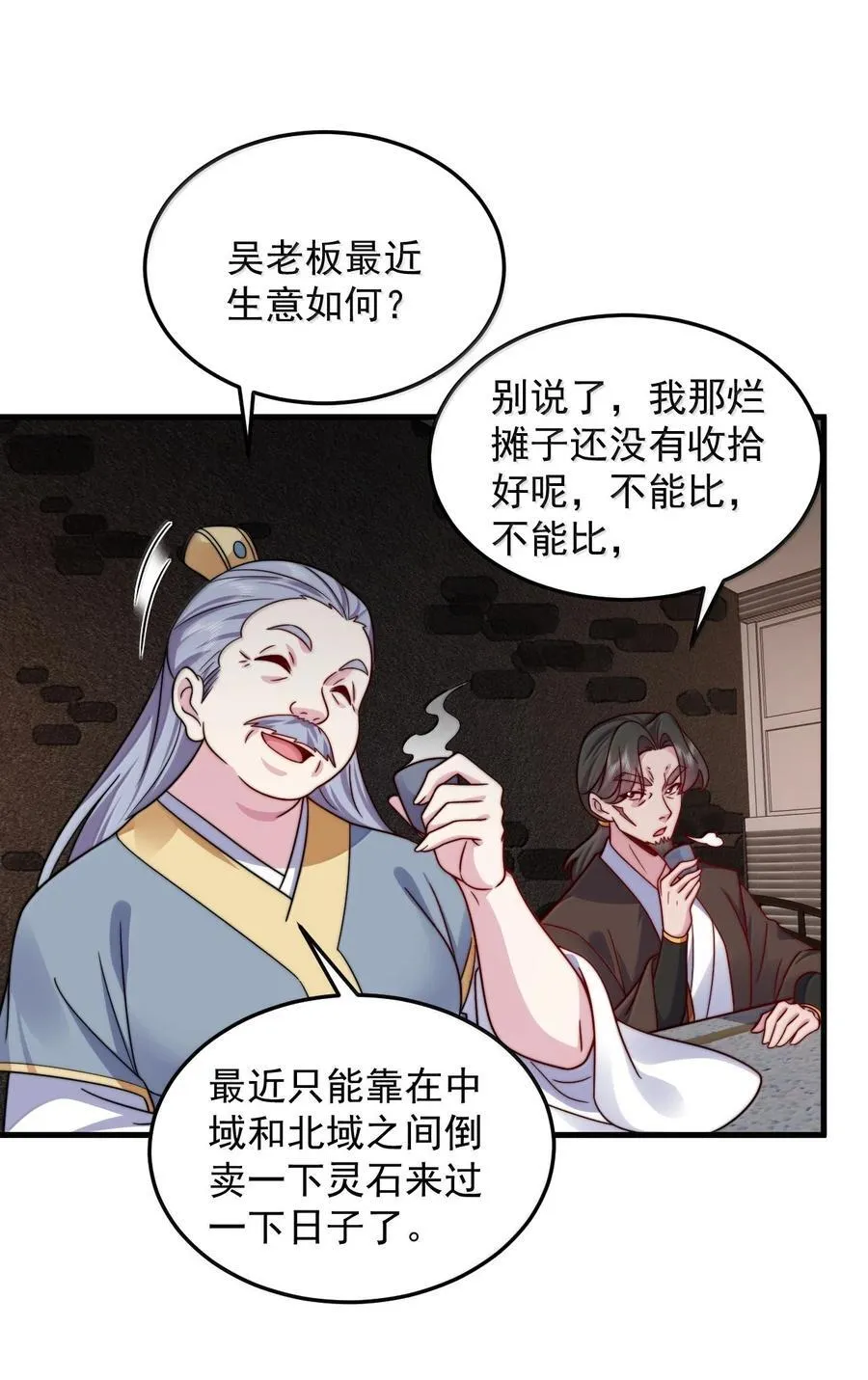 137 双生灵根43