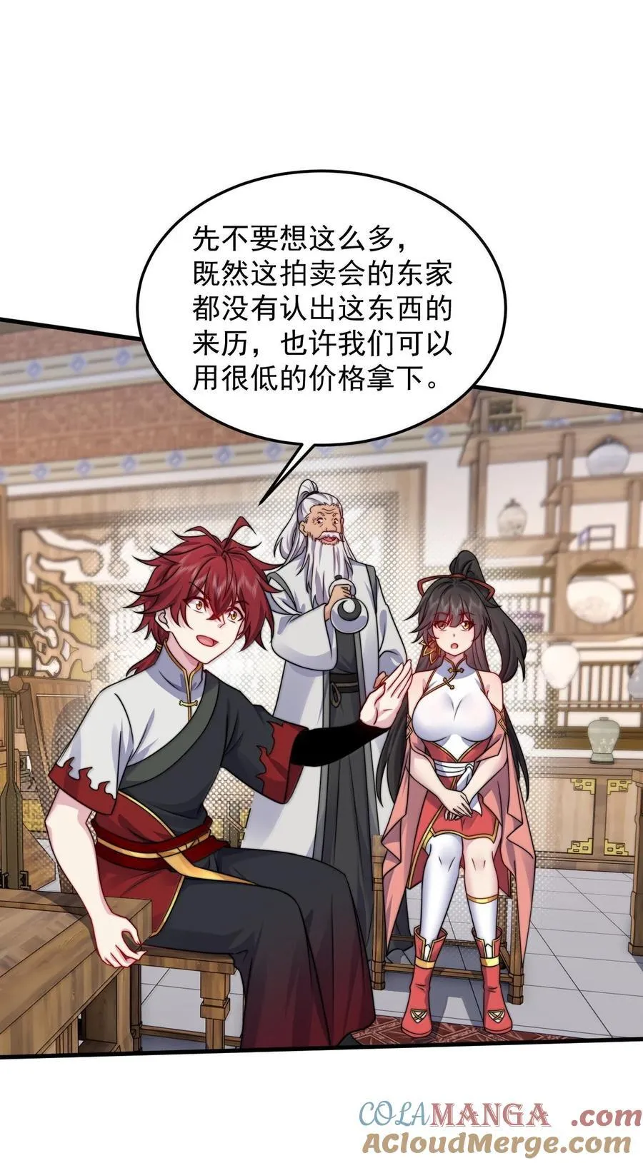 145 竞拍结束6
