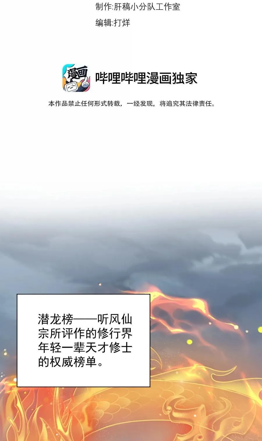 145 竞拍结束2