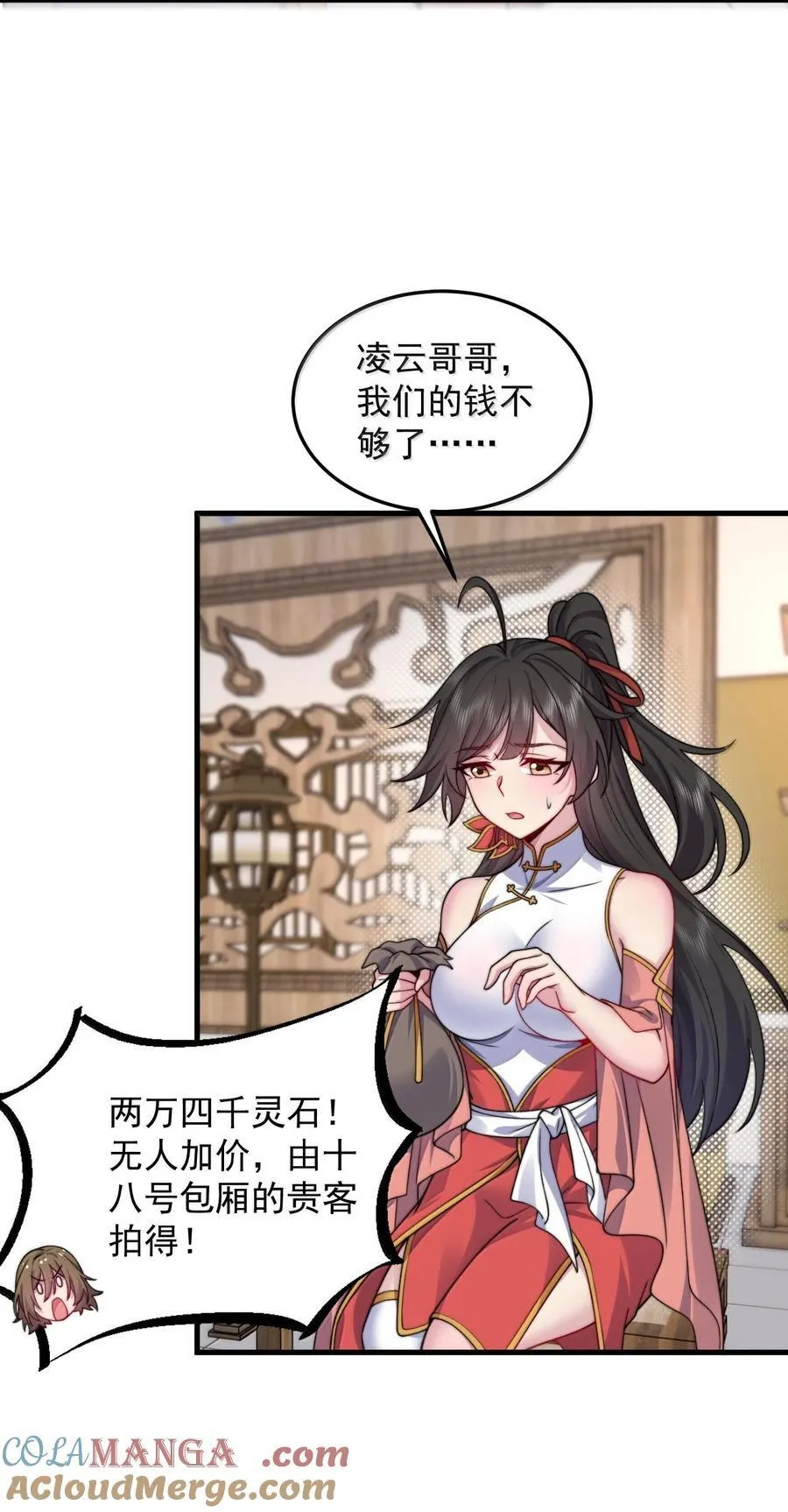 145 竞拍结束27