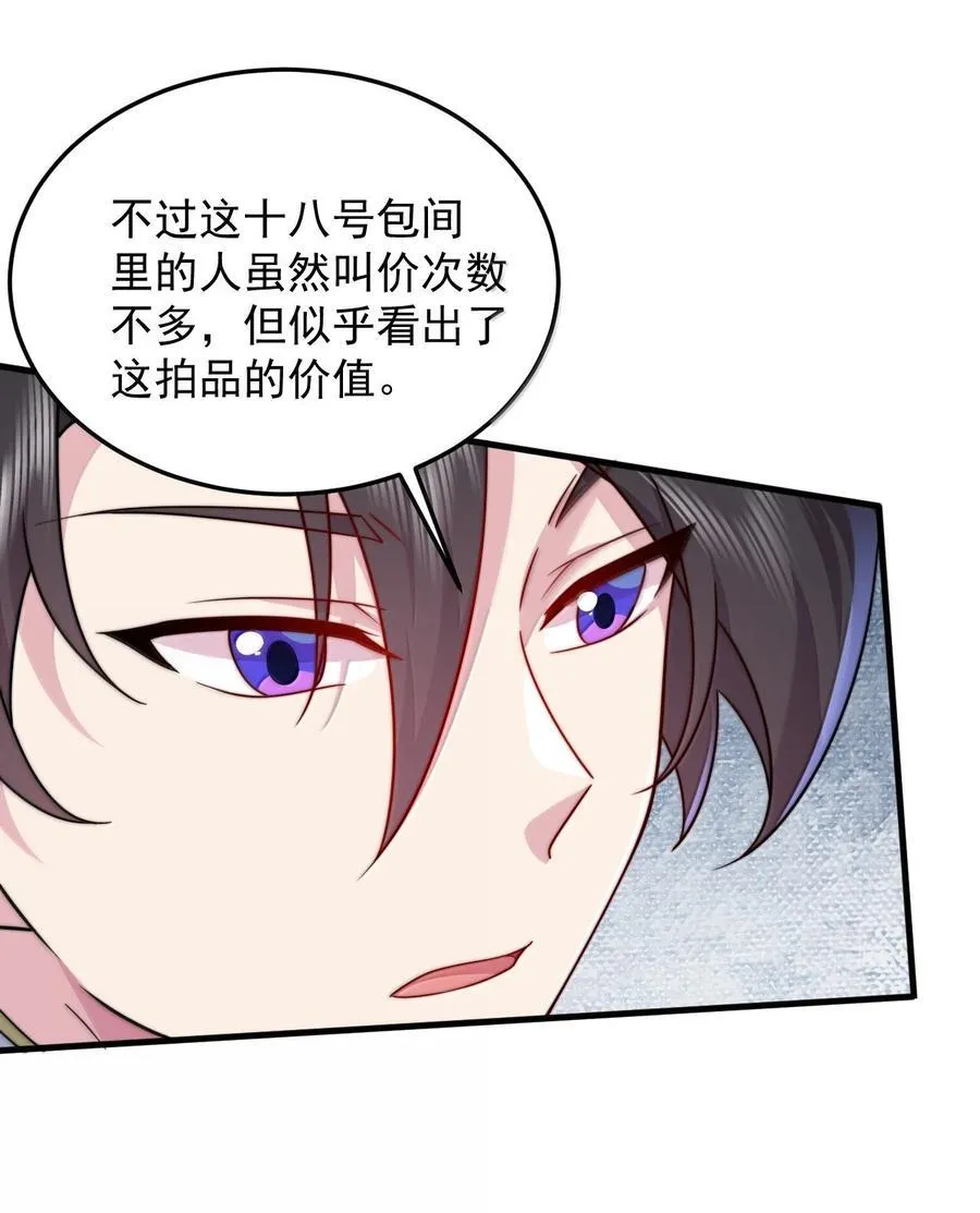 145 竞拍结束22