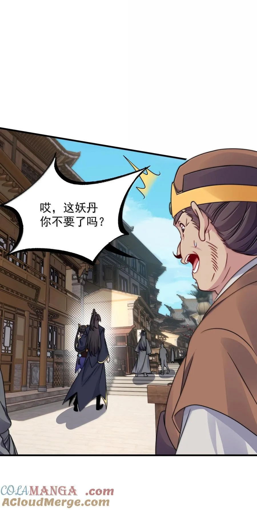 142 柳蚀18