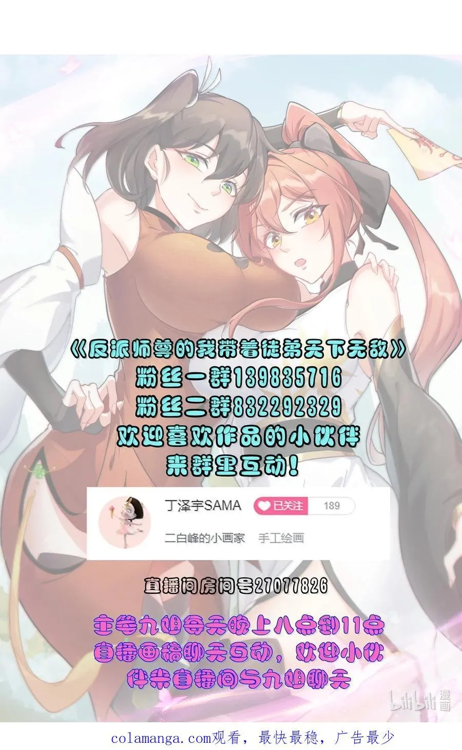 139 后手50