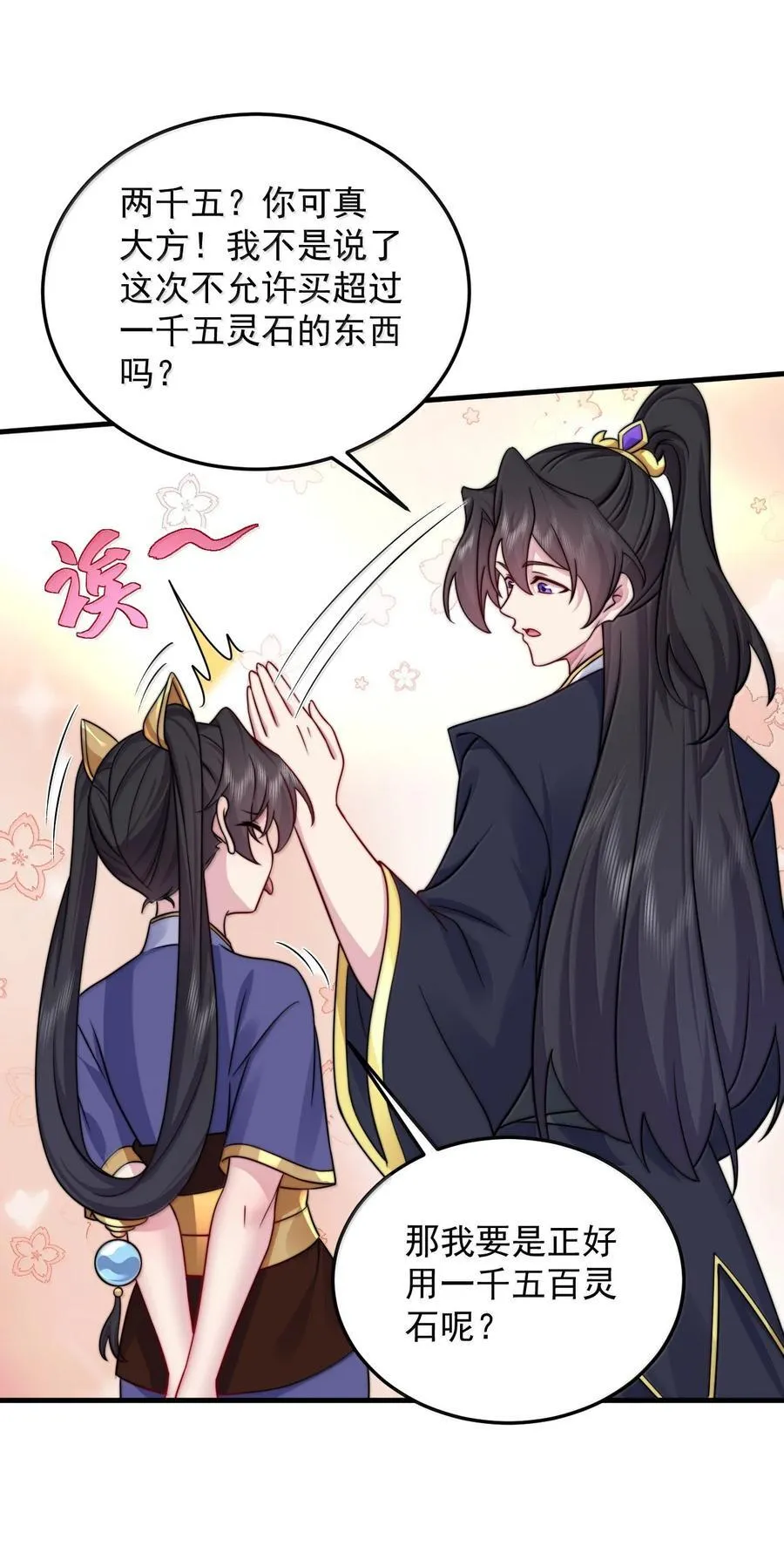 142 柳蚀23