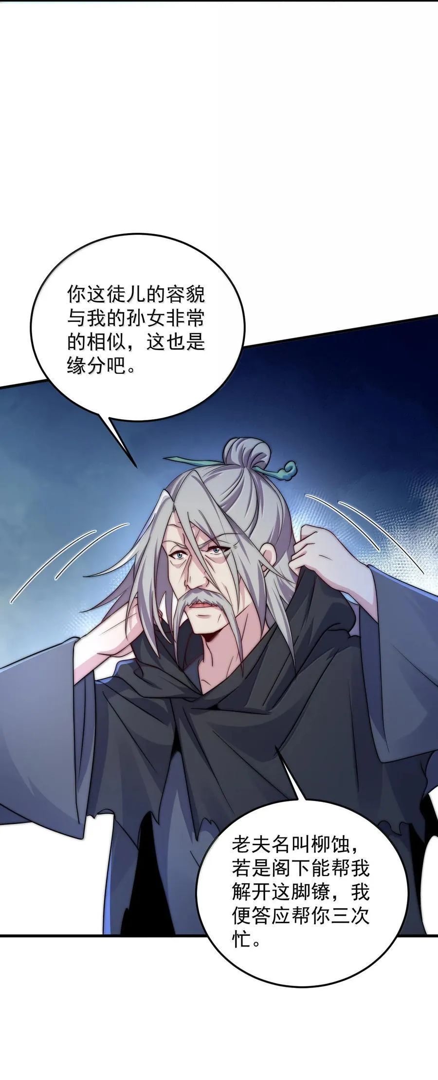 142 柳蚀37