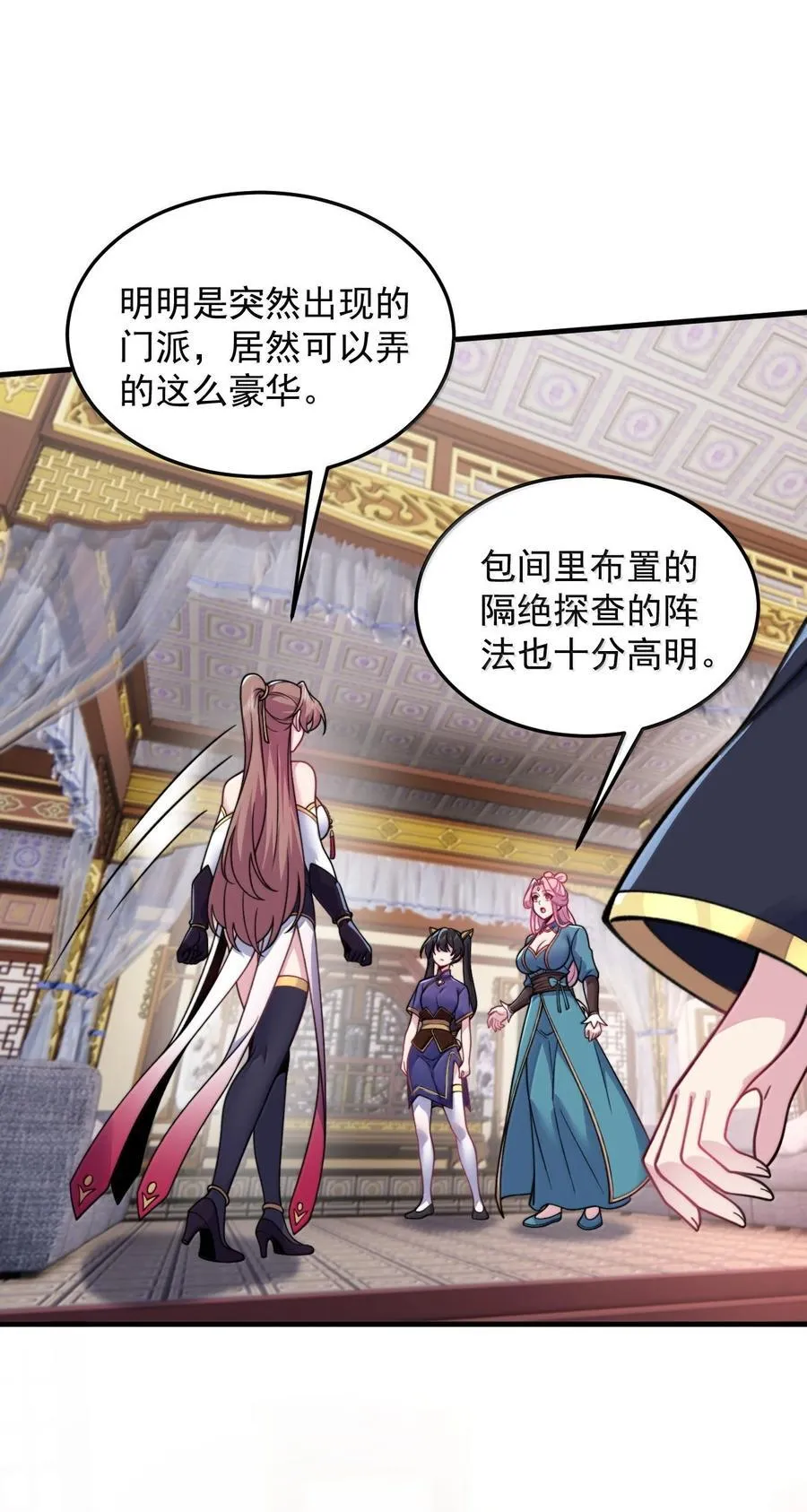 143 初见洛杉杉28