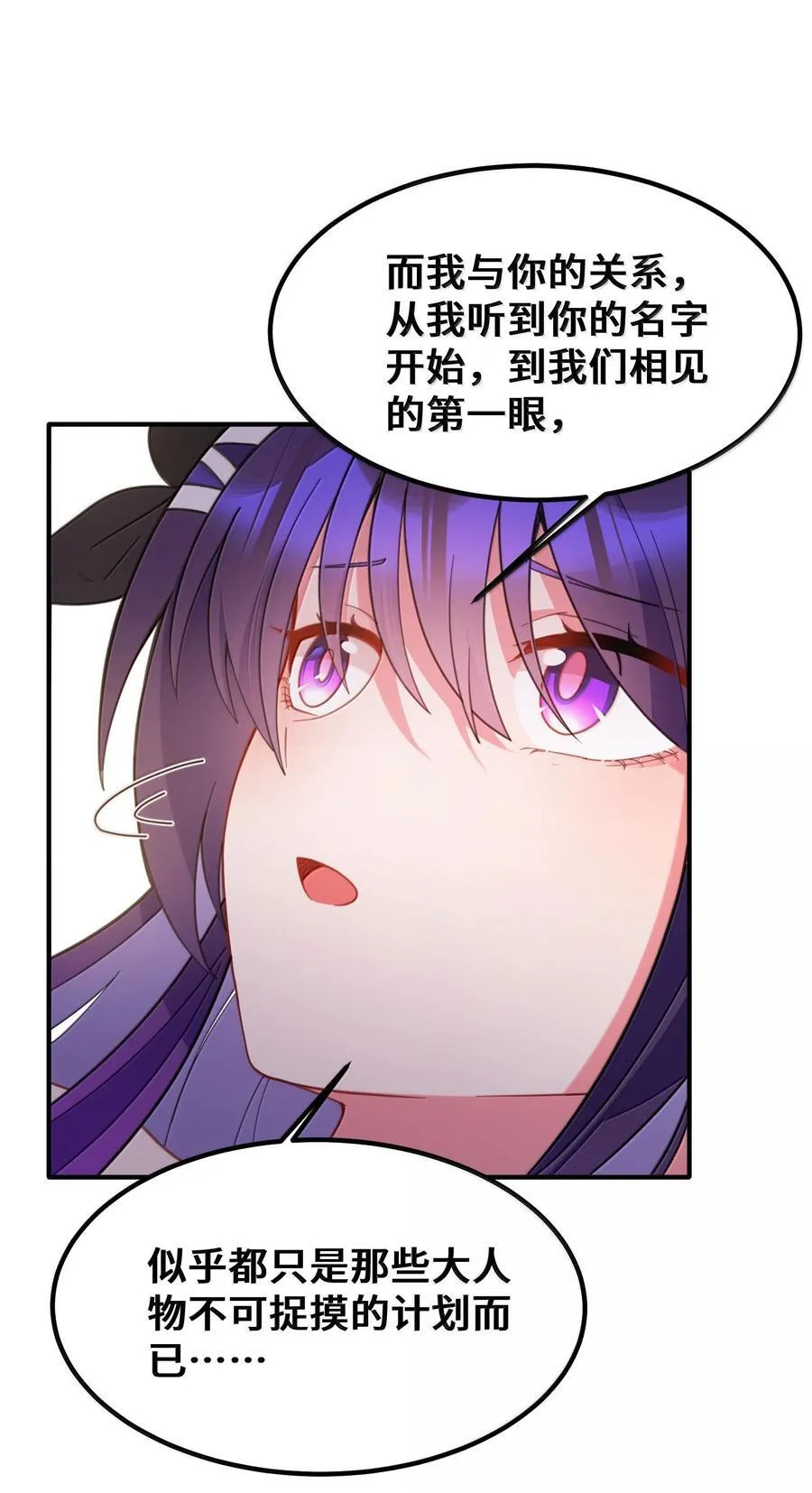 187 魔女……圣女14