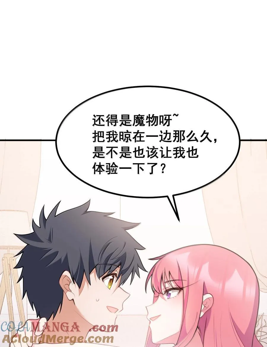 187 魔女……圣女39
