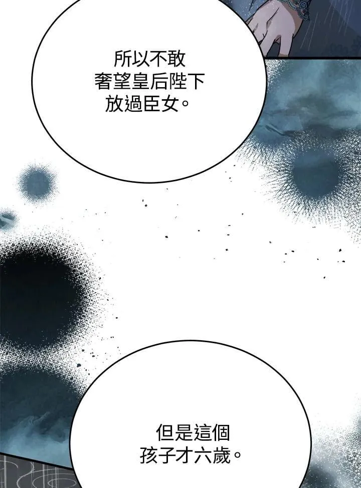 第172话106