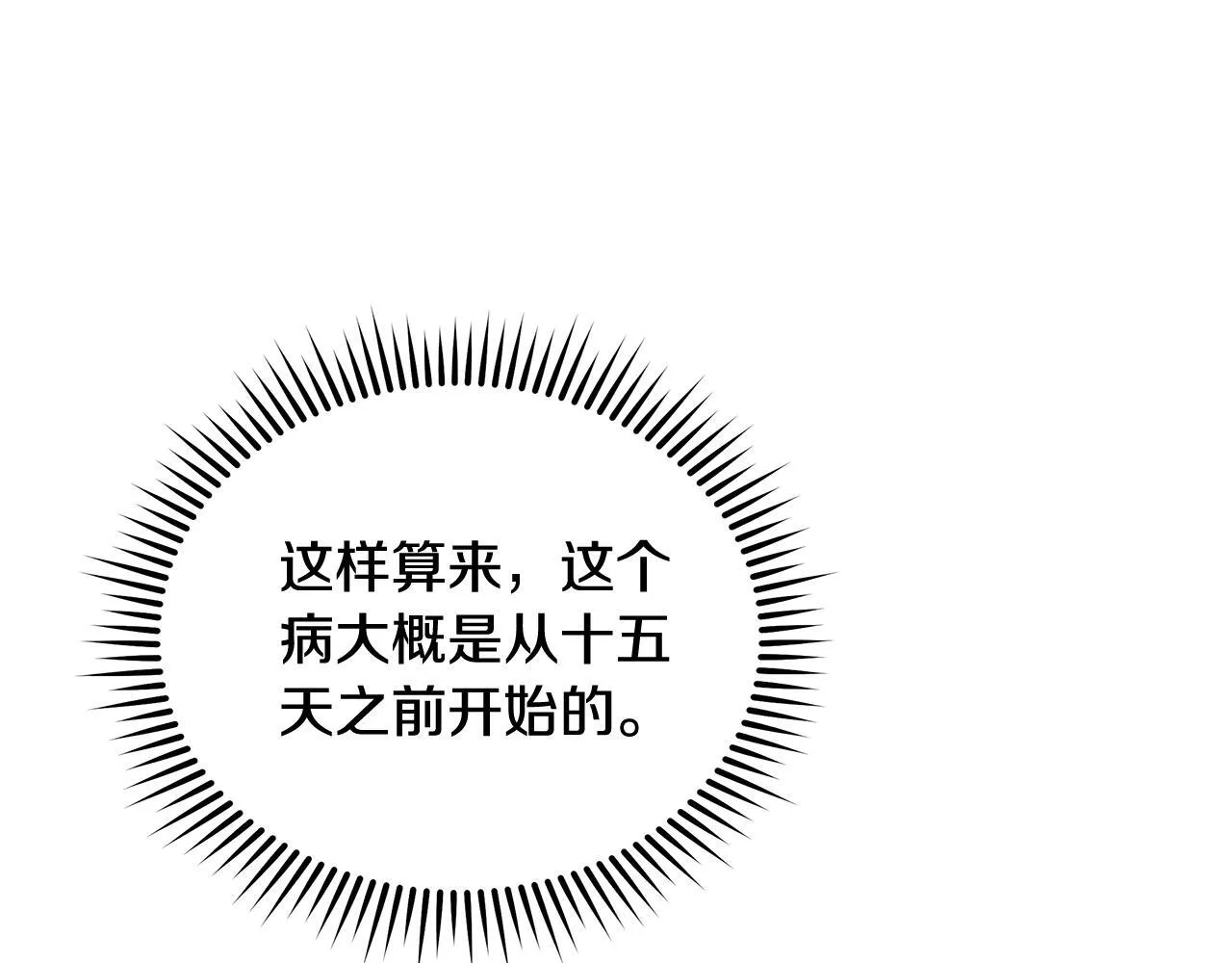 第195话 册封仪式17