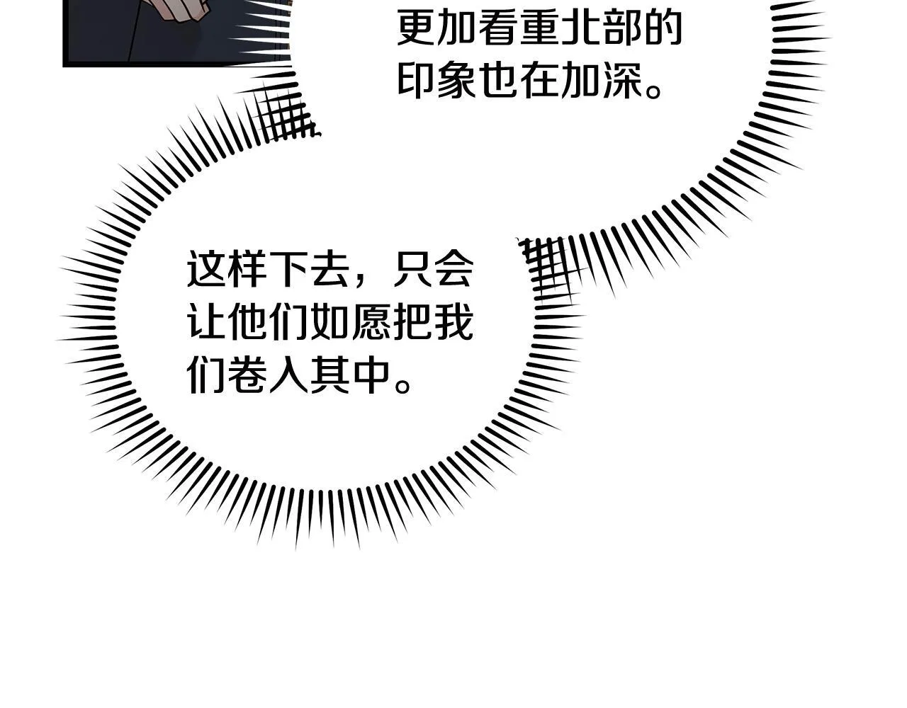 第193话 大公被诬告198