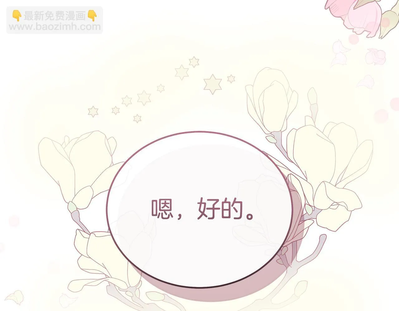 第192话 保护宝宝24