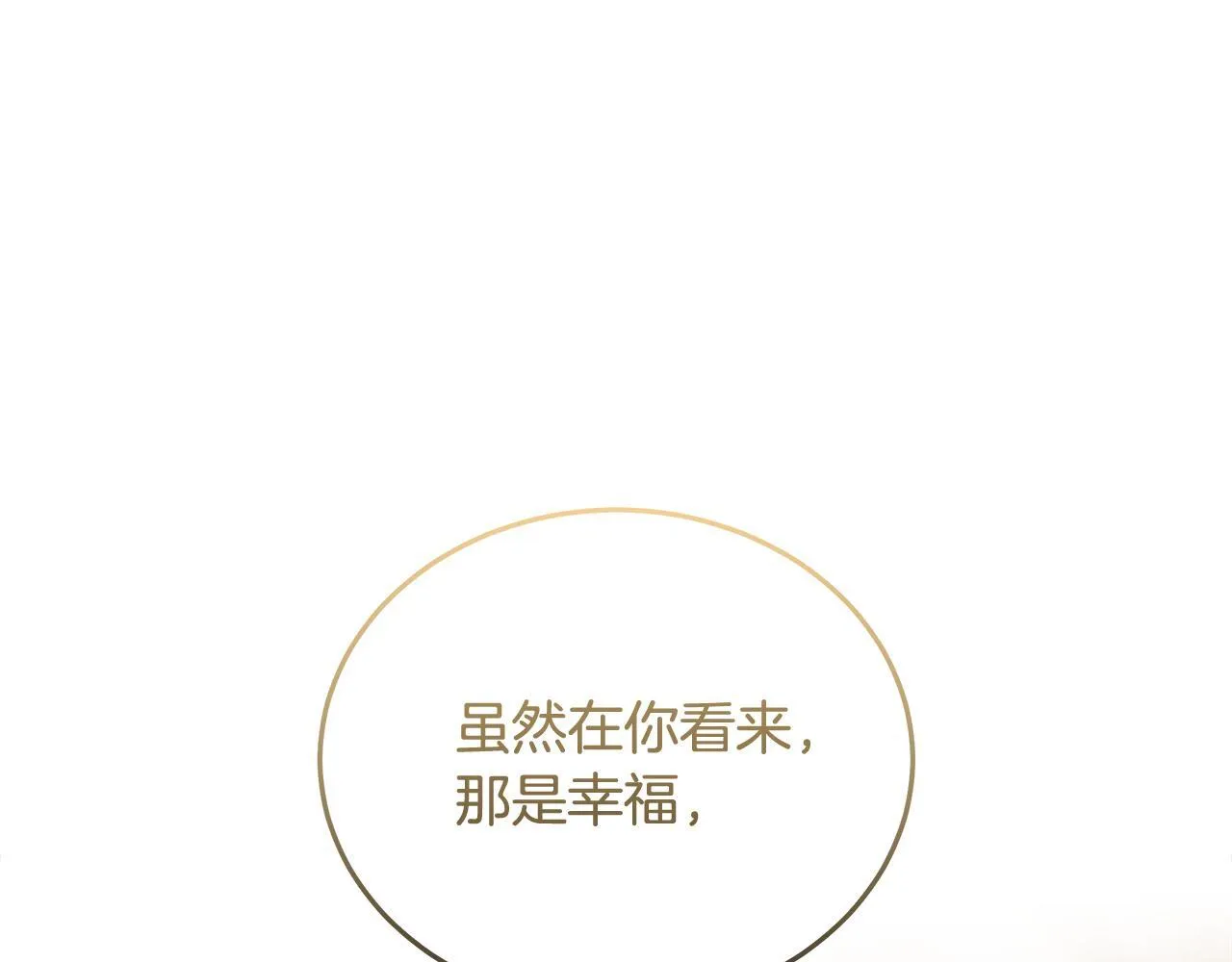 第194话 圣女是她？175