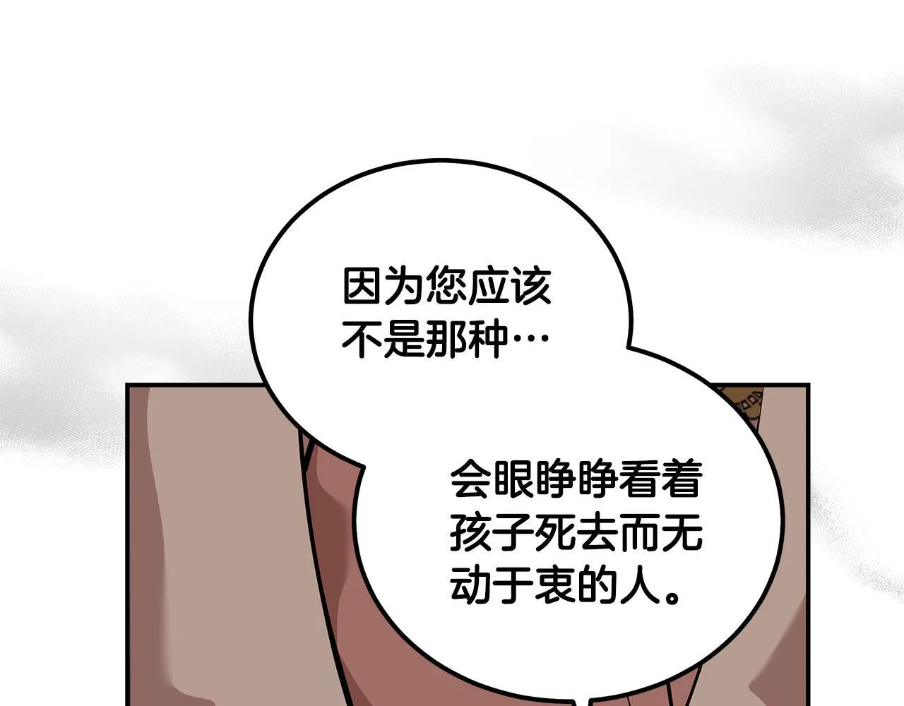 第192话 保护宝宝116