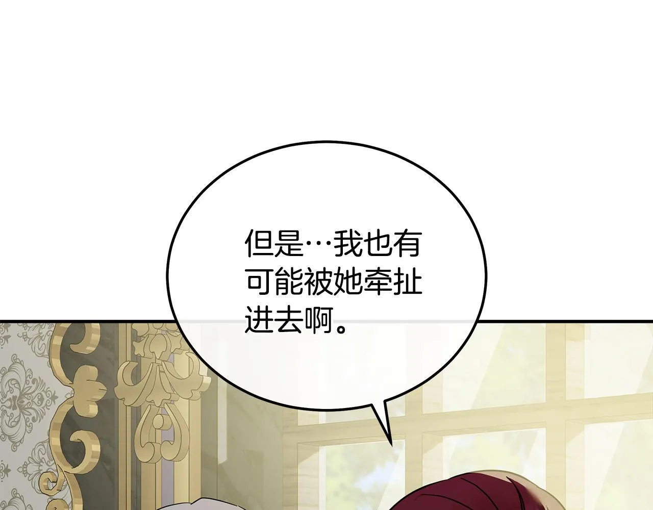 第192话 保护宝宝14