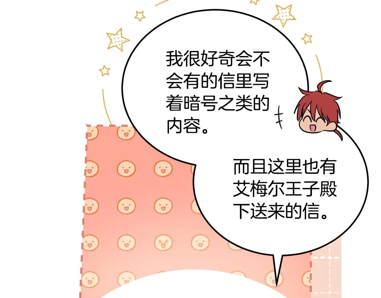 第191话 共舞131
