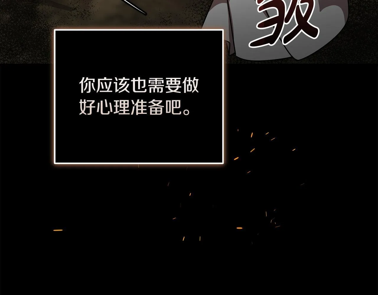 第195话 册封仪式117