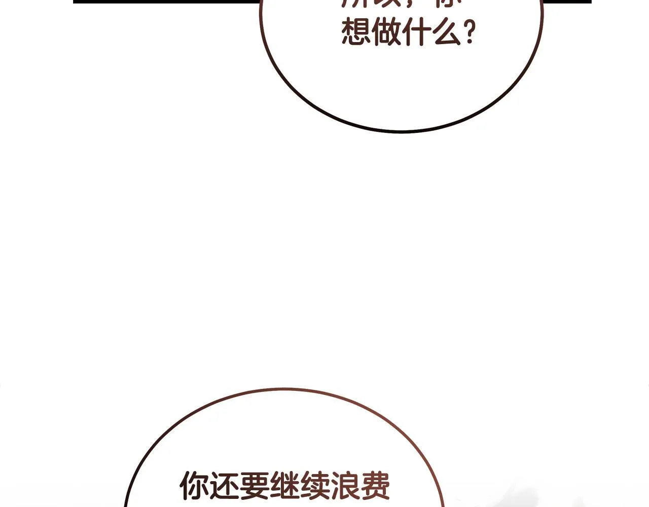 第197话 我来接你了54
