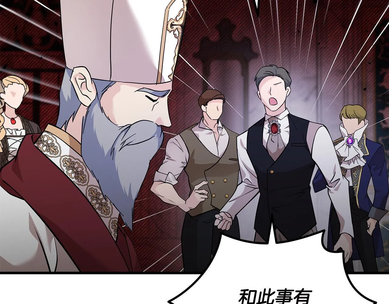 第193话 大公被诬告179