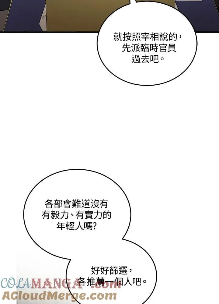 第176话24