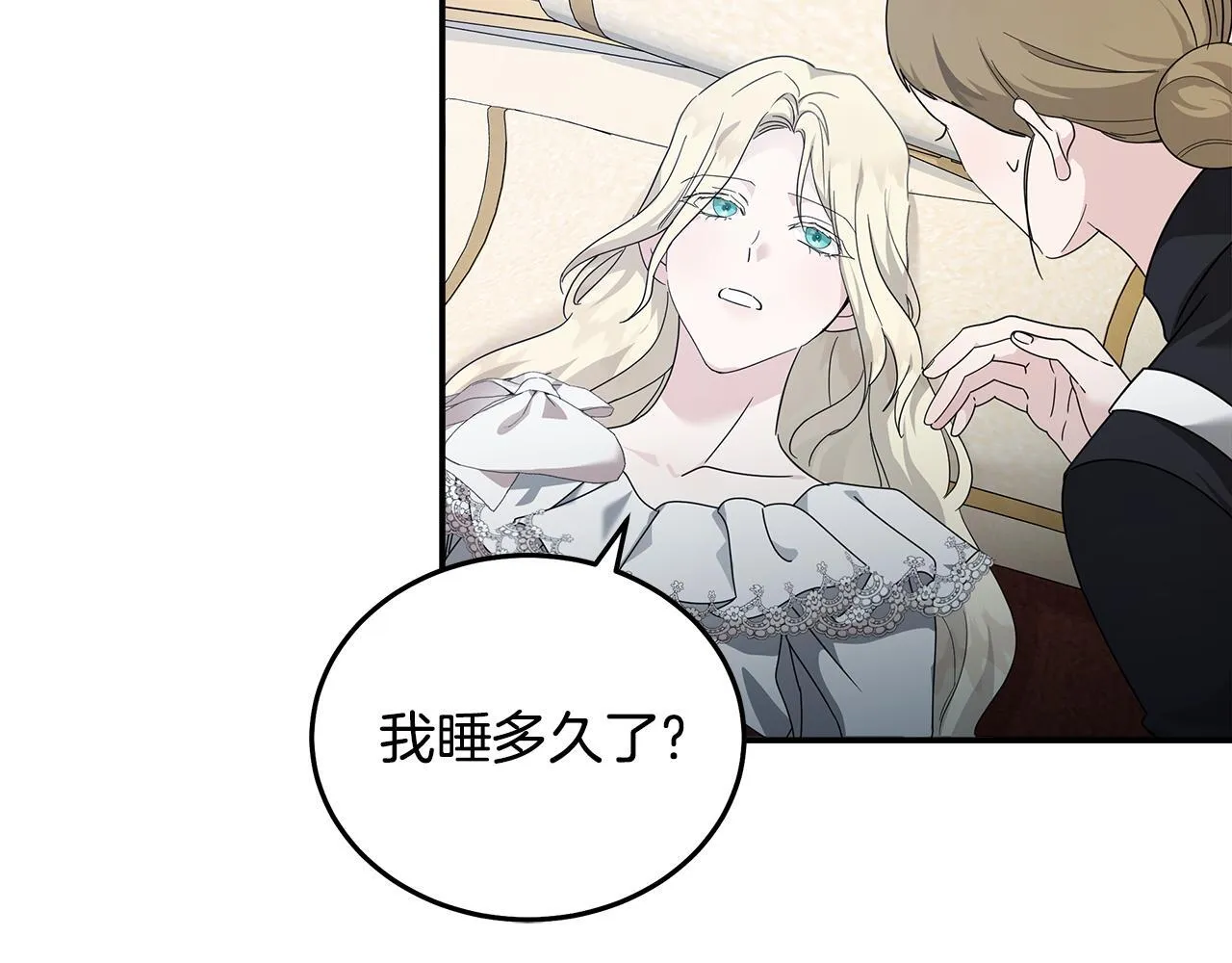 第194话 圣女是她？138