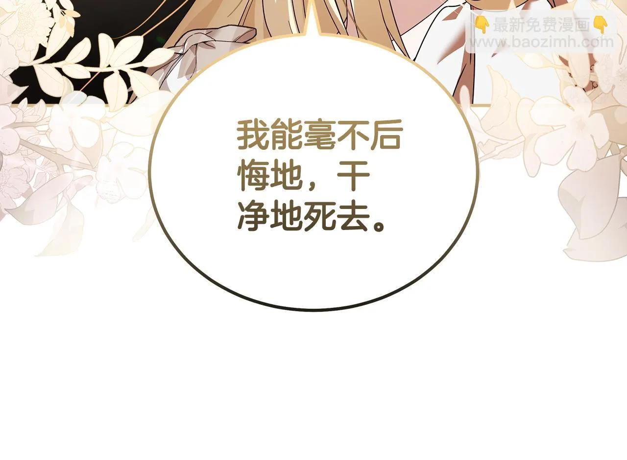 第194话 圣女是她？181