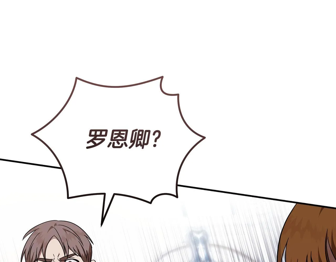 第193话 大公被诬告58