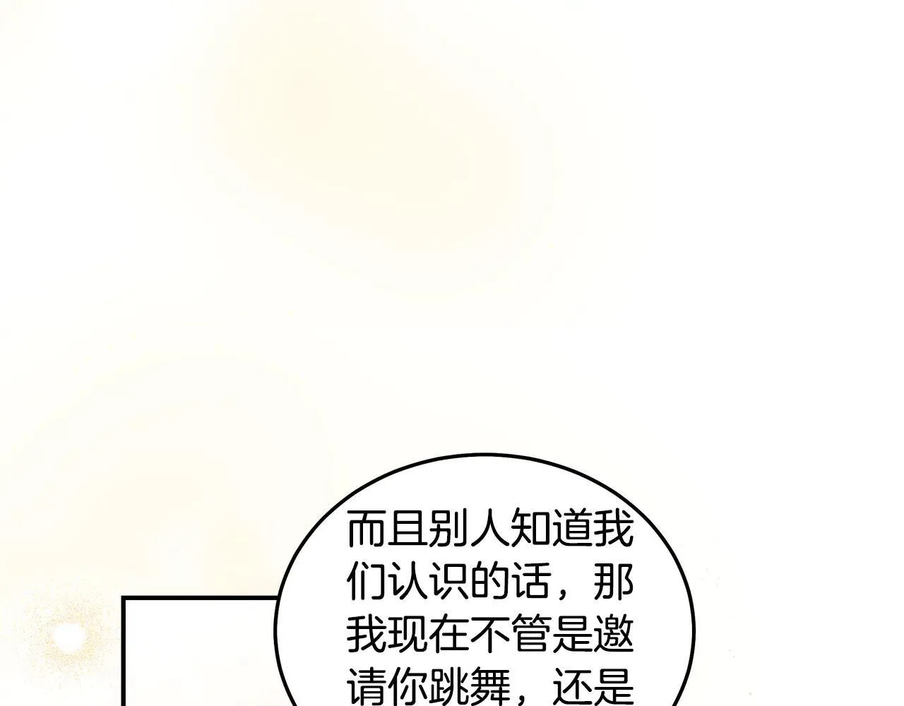 第191话 共舞39