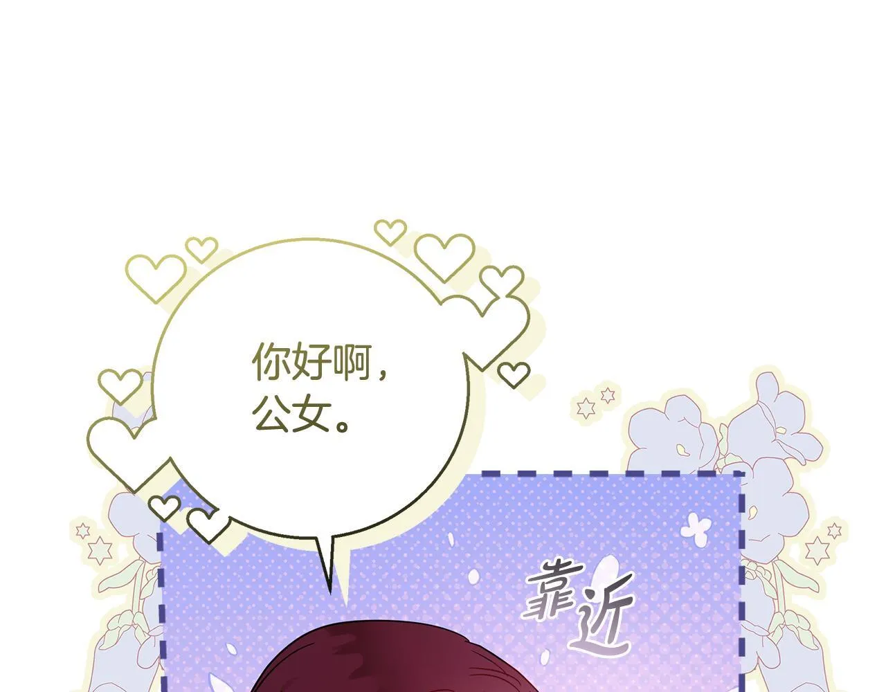 第192话 保护宝宝38