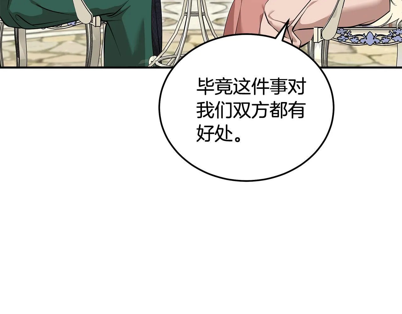 第192话 保护宝宝69
