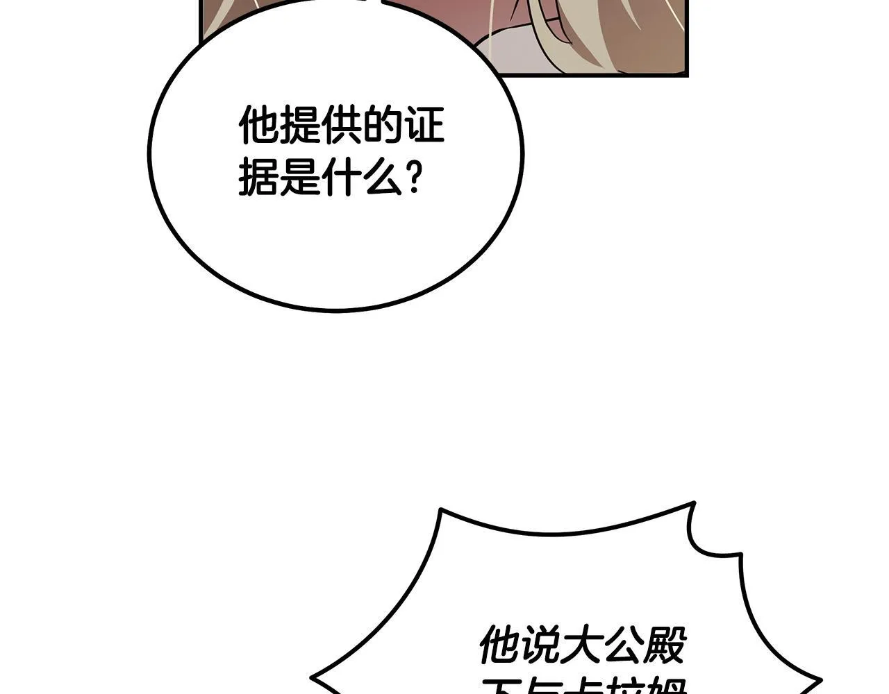 第192话 保护宝宝143