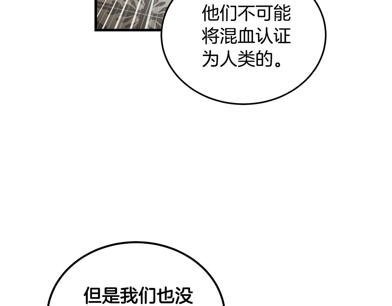 第193话 大公被诬告171