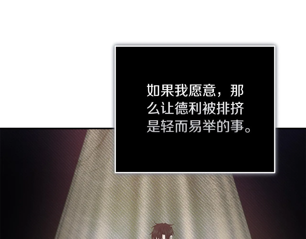 第194话 圣女是她？67
