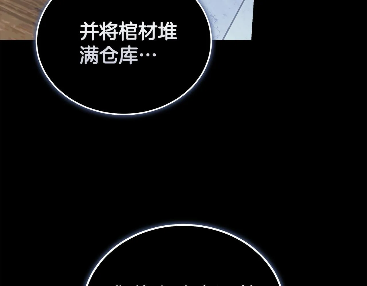 第193话 大公被诬告43