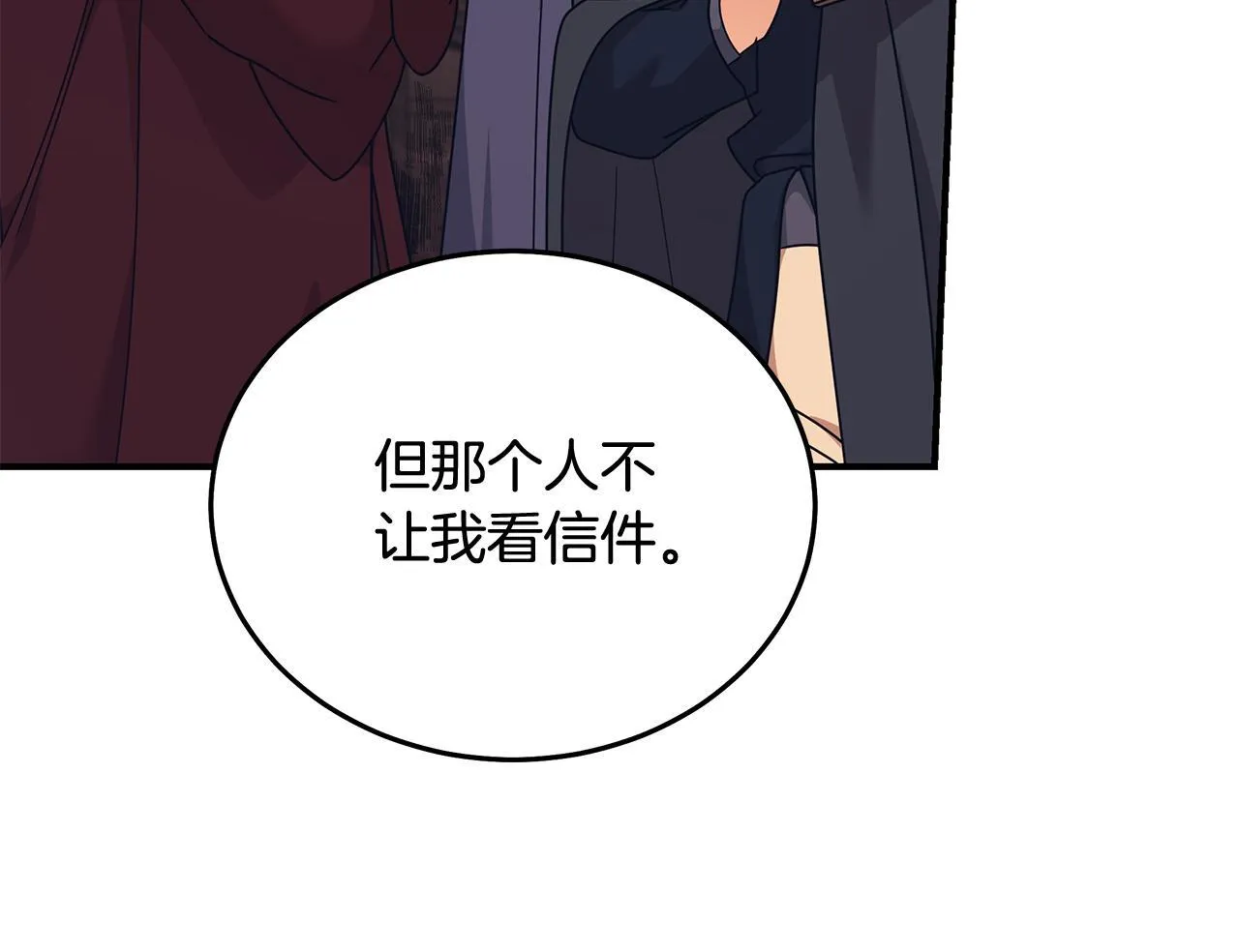 第197话 我来接你了87