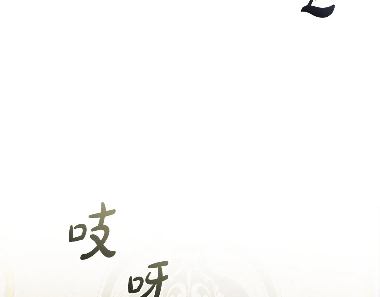 第193话 大公被诬告104
