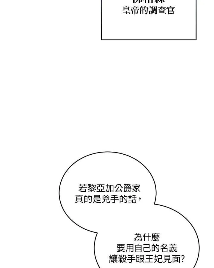 第175话53
