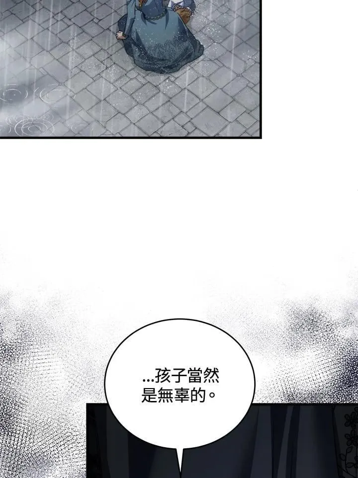 第172话110