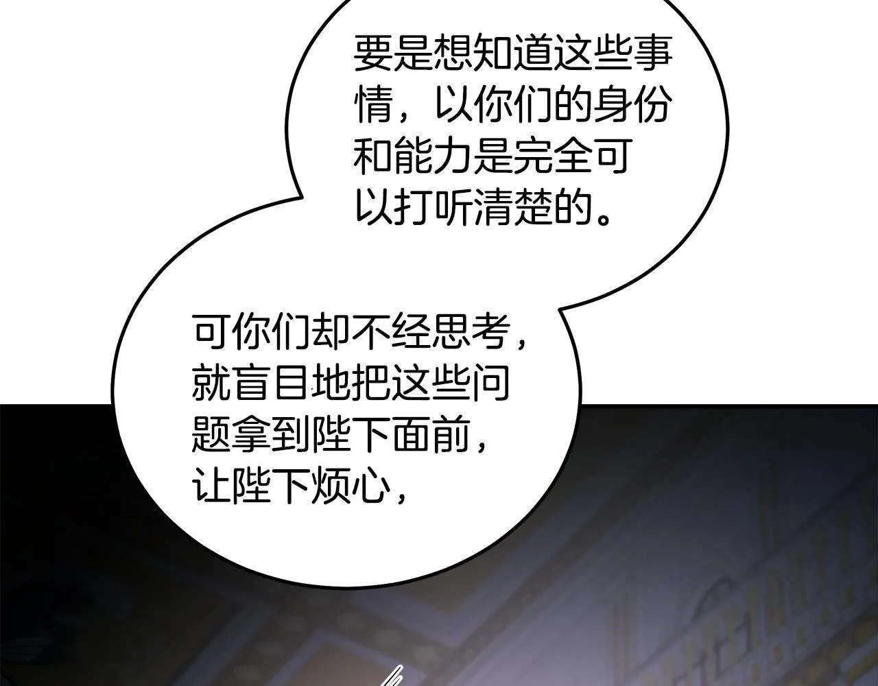 第193话 大公被诬告134