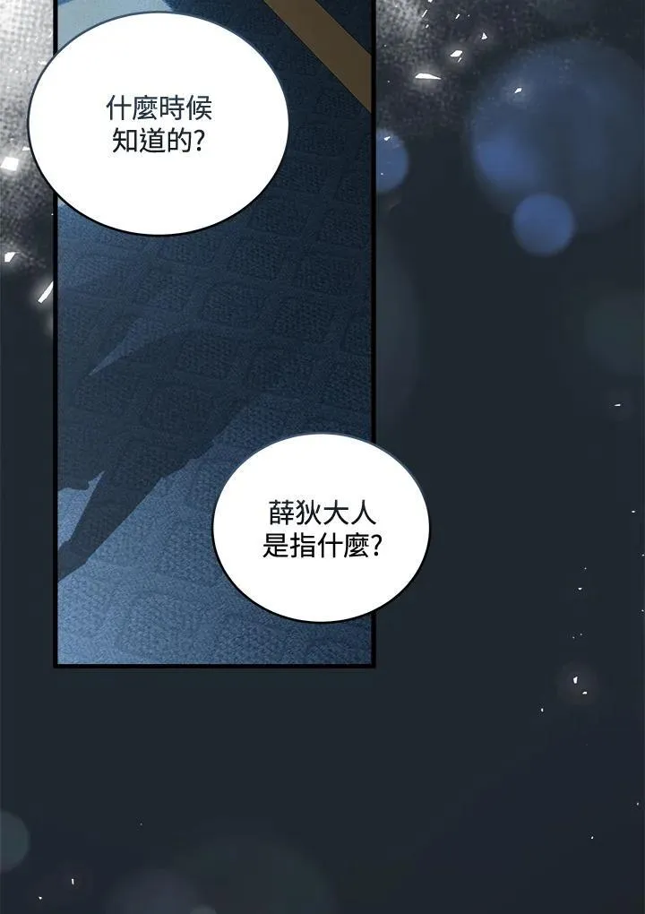 第173话87
