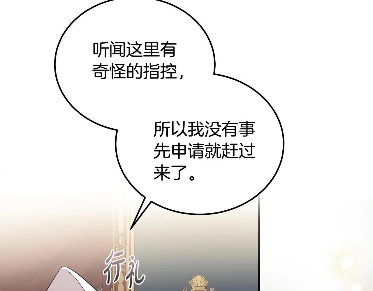 第193话 大公被诬告158