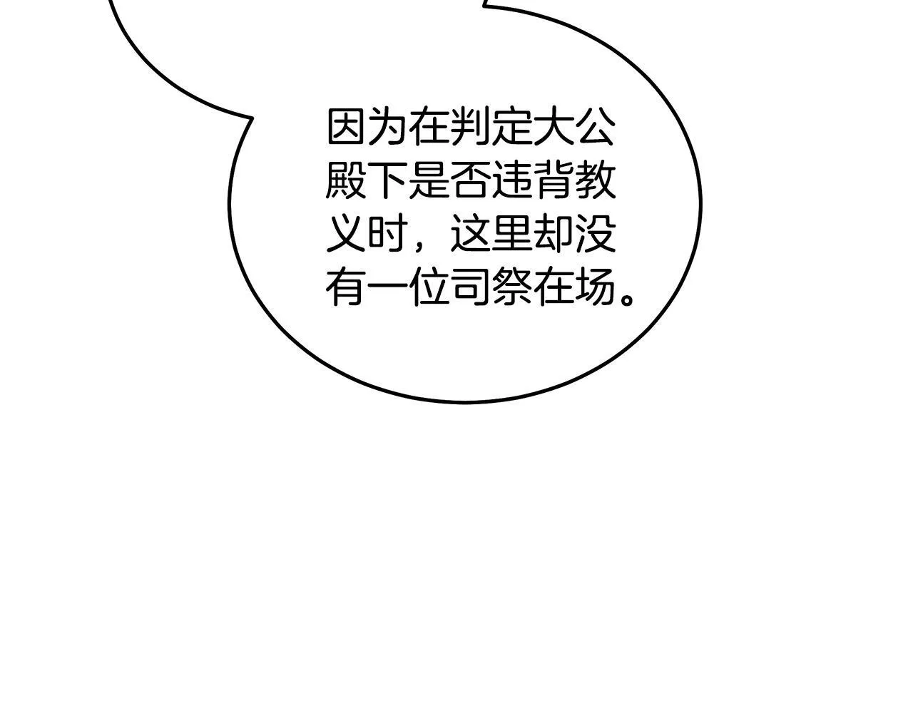 第193话 大公被诬告122