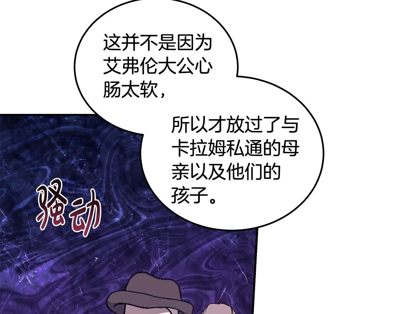 第193话 大公被诬告21