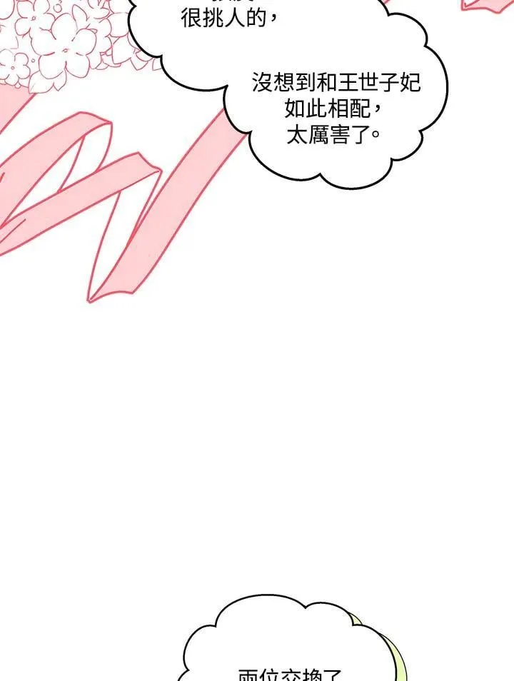 第190话74