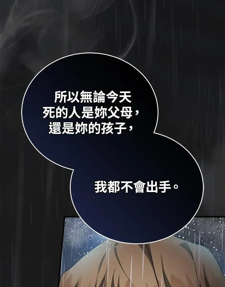 第173话5